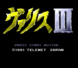 Заставка игры Valis III